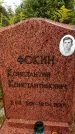 Захоронение ID 3581679