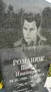 Захоронение ID 3581680