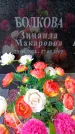 Захоронение ID 3581676