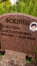 Захоронение ID 3581683