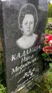 Захоронение ID 3581688