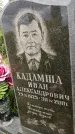 Захоронение ID 3581689