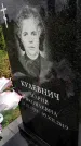 Захоронение ID 3581690