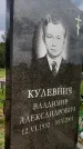 Захоронение ID 3581691