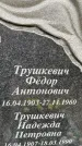 Захоронение ID 3581692