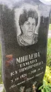 Захоронение ID 3581696