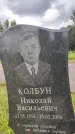 Захоронение ID 3581698