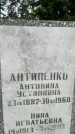 Захоронение ID 3581699
