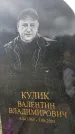 Захоронение ID 3581703
