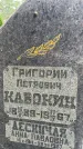 Захоронение ID 3581704