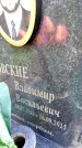 Захоронение ID 3581708