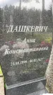 Захоронение ID 3581707