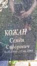 Захоронение ID 3581709