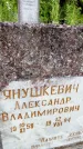Захоронение ID 3581711