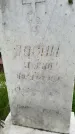 Захоронение ID 3581714