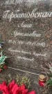 Захоронение ID 3581729