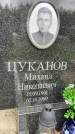 Захоронение ID 3581732