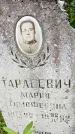 Захоронение ID 3581736