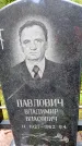 Захоронение ID 3581738