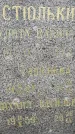 Захоронение ID 3581917