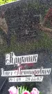 Захоронение ID 3581747