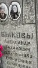 Захоронение ID 3581752
