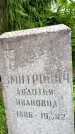 Захоронение ID 3581753