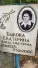 Захоронение ID 3581756