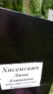 Захоронение ID 3581758
