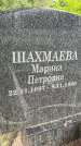 Захоронение ID 3581762