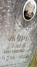 Захоронение ID 3581765