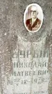Захоронение ID 3581775