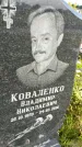 Захоронение ID 3581774