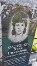 Захоронение ID 3581780