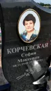 Захоронение ID 3581782