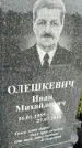 Захоронение ID 3581785