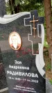 Захоронение ID 3581787