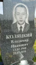 Захоронение ID 3581786