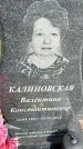 Захоронение ID 3581795