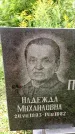 Захоронение ID 3581793