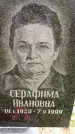 Захоронение ID 3581796