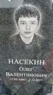 Захоронение ID 3581799