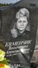 Захоронение ID 3581802