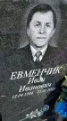 Захоронение ID 3581804