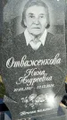 Захоронение ID 3581807