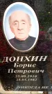 Захоронение ID 3581815