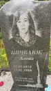 Захоронение ID 3581830