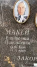 Захоронение ID 3581831