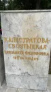 Захоронение ID 3581833