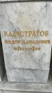 Захоронение ID 3581834